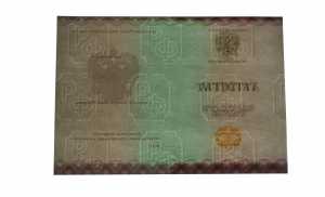 Аттестат за 9 класс с 2014 по 2026 годы образец 1