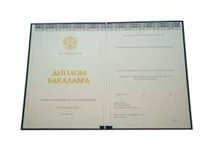 Диплом о высшем образовании (КИРЖАЧ) с 2014 по 2026 годы образец 3