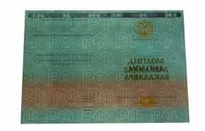 Диплом бакалавра с 2014 по 2026 годы образец 1