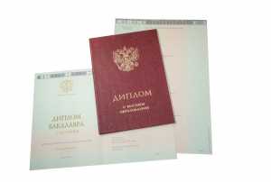 Красный диплом о высшем образовании с 2014 по 2026 годы образец 2