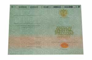 Красный диплом о высшем образовании с 2014 по 2026 годы образец 3