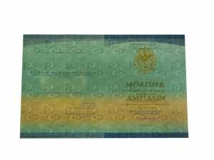 Диплом о среднем образовании с 2014 по 2026 годы образец 1