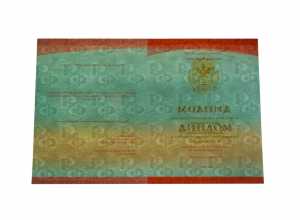 Красный диплом о среднем образовании с 2014 по 2026 годы образец 1