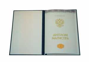 Диплом магистра (КИРЖАЧ) с 2014 по 2026 годы образец 4