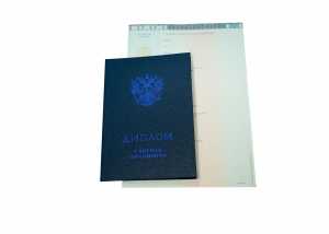 Диплом магистра с 2014 по 2026 годы образец 5