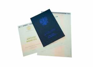 Диплом магистра с 2014 по 2026 годы образец 6