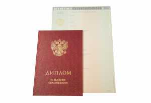 Красный диплом магистра с 2014 по 2026 годы образец 5