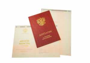 Красный диплом магистра с 2014 по 2026 годы образец 6