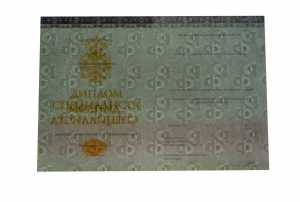 Диплом специалиста (КИРЖАЧ) с 2014 по 2026 годы образец 1