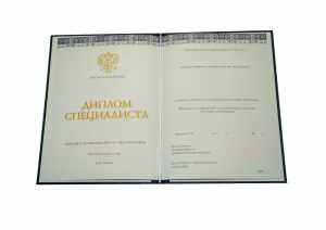 Диплом специалиста (КИРЖАЧ) с 2014 по 2026 годы образец 3