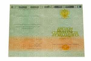 Красный диплом специалиста с 2014 по 2026 годы образец 1