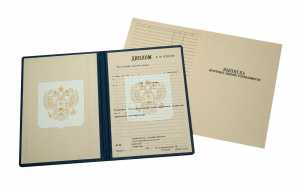 Диплом ПТУ с 1999 по 2006 годы образец 3