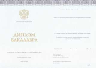 Диплом о высшем образовании нового образца (КИРЖАЧ) 2014, 2015, 2016, 2017, 2018, 2019, 2020, 2021, 2022, 2023, 2024 года