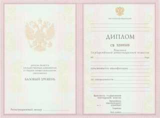 Диплом колледжа 1997, 1998, 1999, 2000, 2001, 2002, 2003 года