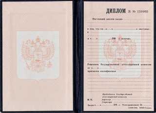 Диплом училища (ПТУ) 2007, 2008 года