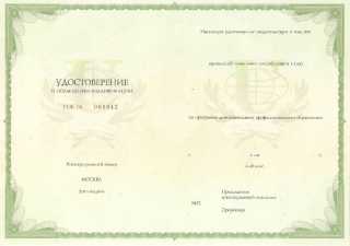 Удостоверение о повышении квалификации 2010, 2011, 2012, 2013, 2014, 2015, 2016, 2017, 2018, 2019, 2020, 2021, 0222, 2023, 2024 года